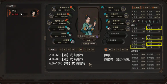 太吾绘卷入魔了怎么办
