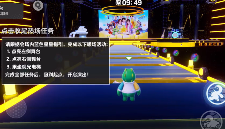 元梦之星时代少年团观光电梯位置