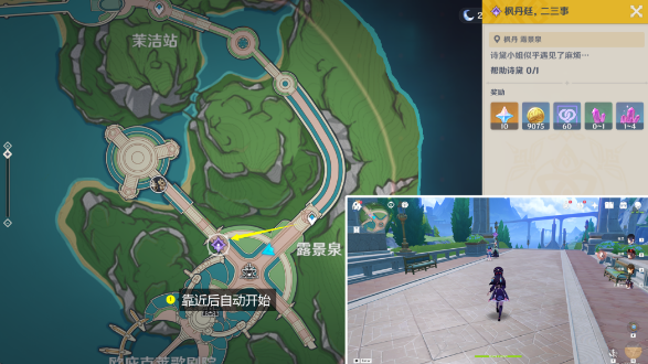 原神大街上的办公室成就攻略