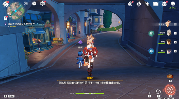 原神大街上的办公室成就攻略