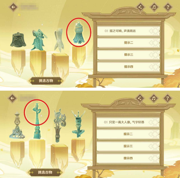 原神三星堆联动答案是什么