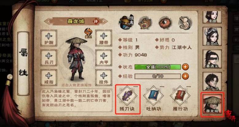 烟雨江湖寂刀诀后五重任务流程
