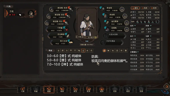 太吾绘卷入魔了怎么办