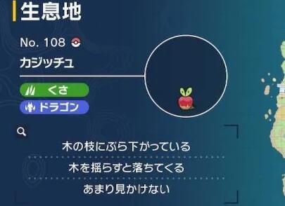 宝可梦朱紫蜜集大蛇分布位置