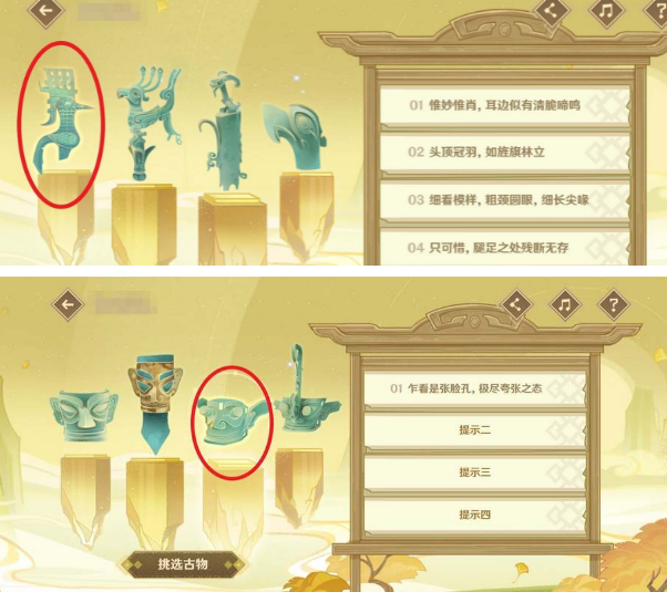 原神三星堆联动答案是什么