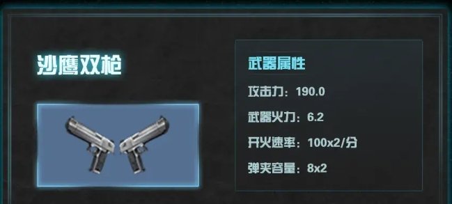明日之后140级新增装备一览