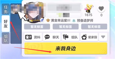 《元梦之星》呼叫机位置介绍
