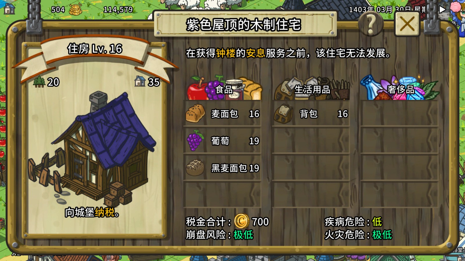 中世纪城市建设《Crowncity》Steam页面公开