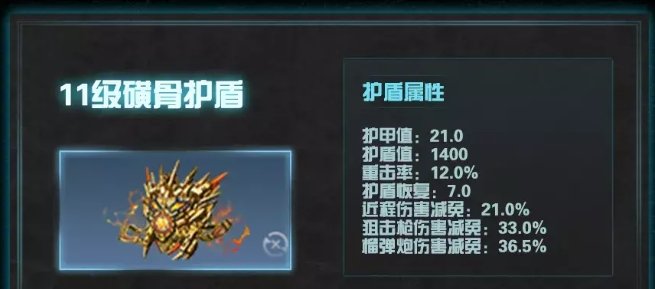 明日之后140级新增装备一览