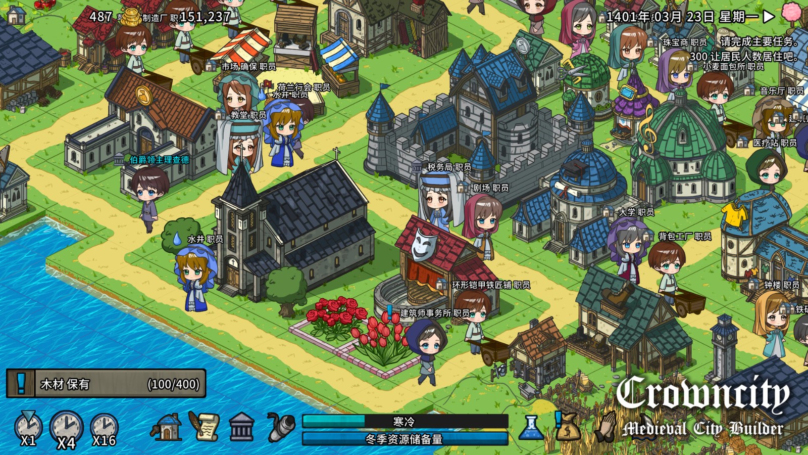 中世纪城市建设《Crowncity》Steam页面公开
