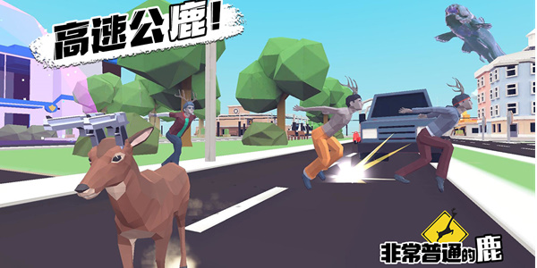 非常普通的鹿怎么获得火龙 非常普通的鹿怎么获得火龙