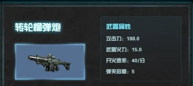 明日之后140级新增装备一览