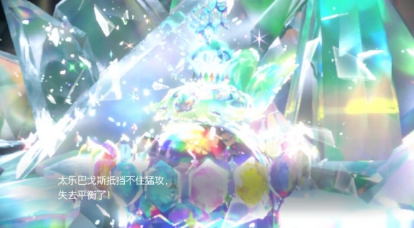 宝可梦朱紫蓝之圆盘boss机制打法