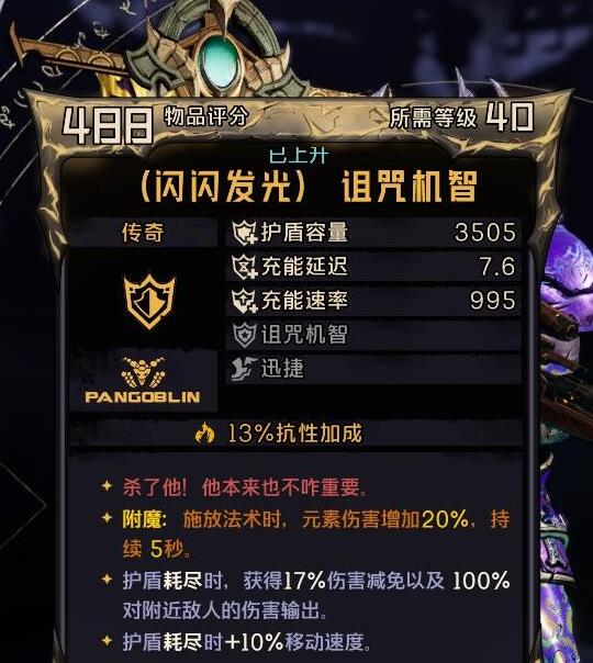 小缇娜的奇幻之地金枪怎么配装好