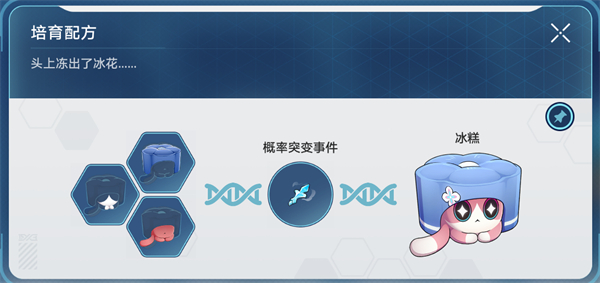 崩坏星穹铁道稀有造物配方