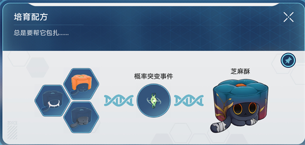 崩坏星穹铁道稀有造物配方