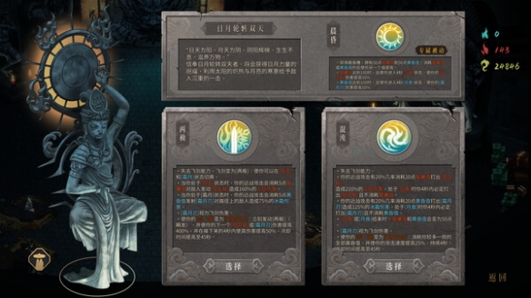 暖雪dlc2终业圣物搭配心得