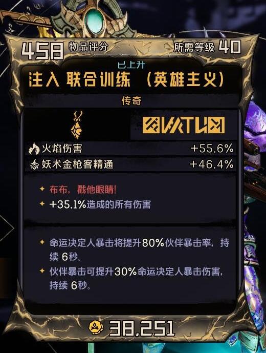 小缇娜的奇幻之地金枪怎么配装好