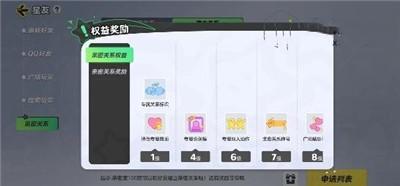《元梦之星》举报队友方法介绍