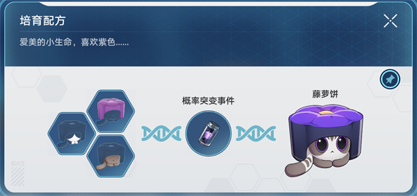 崩坏星穹铁道稀有造物配方