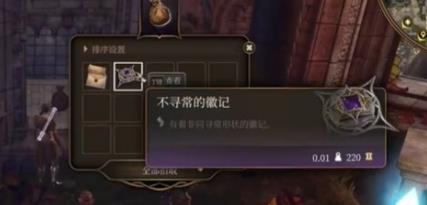 博德之门3洛山达之血解锁步骤