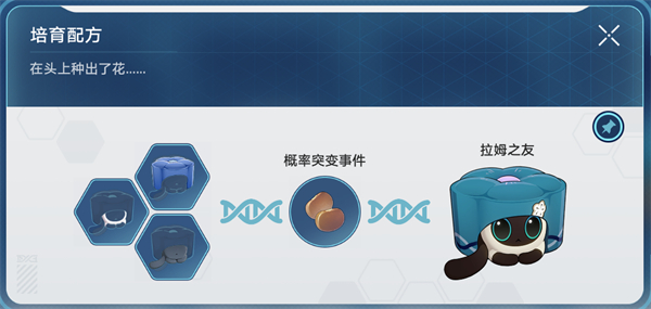 崩坏星穹铁道稀有造物配方