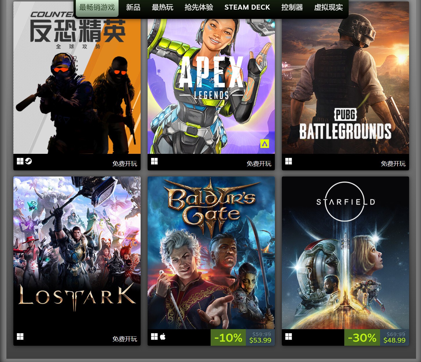  《星空》入围Steam2023年12大最赚钱游戏