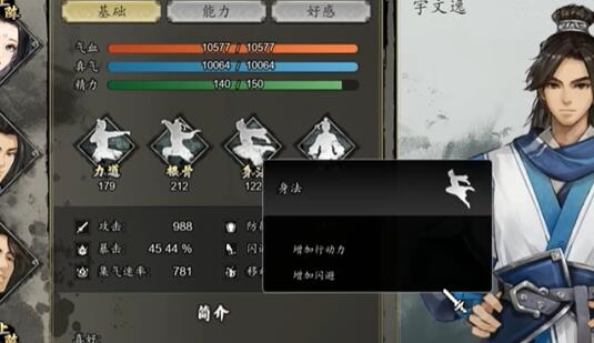 逸剑风云决白锦后续任务流程