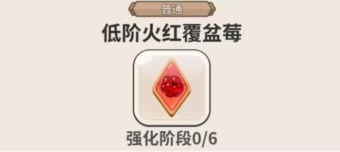 冲呀饼干人王国全饼干配方整理