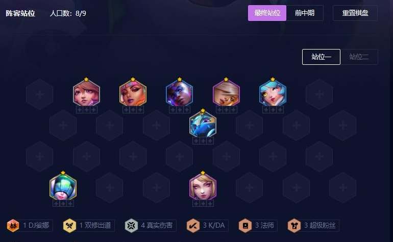 云顶之弈s10真伤狐狸玩法配置