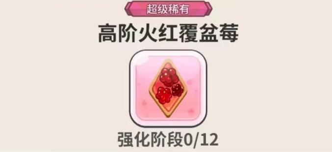 冲呀饼干人王国全饼干配方整理