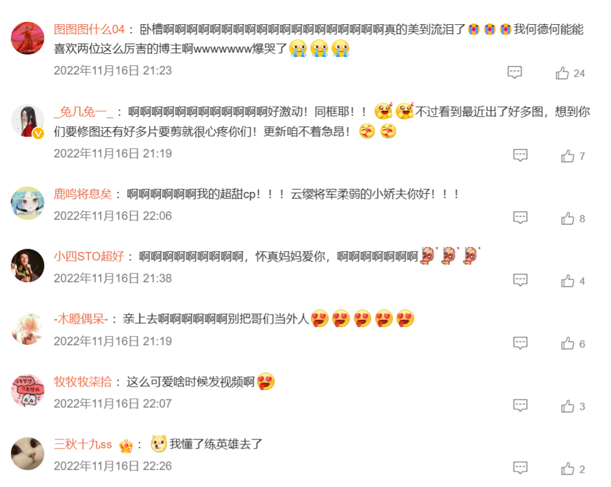 CP粉狂喜 云缨和赵怀真上央视跨年晚会了？