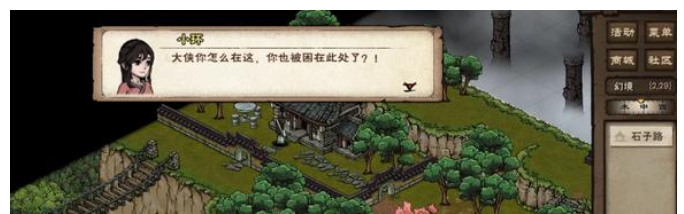烟雨江湖主角93级突破任务流程
