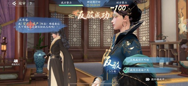 浮生忆玲珑主线第四章推理步骤