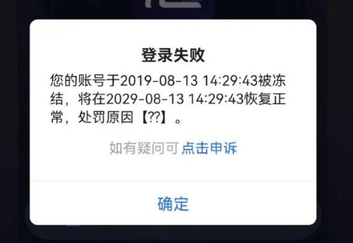 纸嫁衣双人版被封号十年怎么回事？