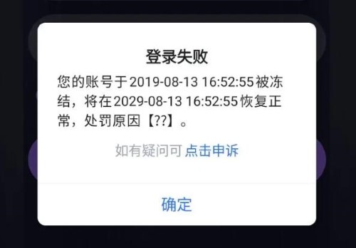 纸嫁衣双人版被封号十年怎么回事？
