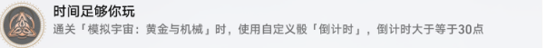 崩坏星穹铁道时间足够你玩成就攻略