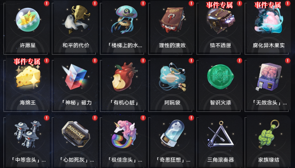 崩坏星穹铁道黑塔的宝藏成就攻略