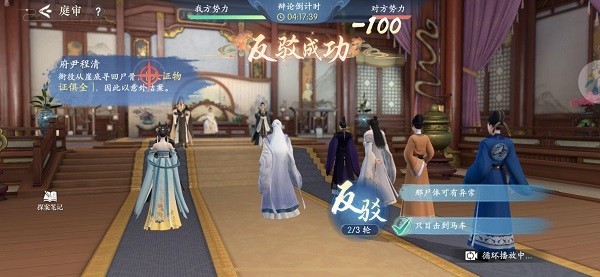 浮生忆玲珑主线第四章推理步骤