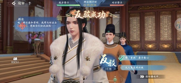 浮生忆玲珑主线第四章推理步骤