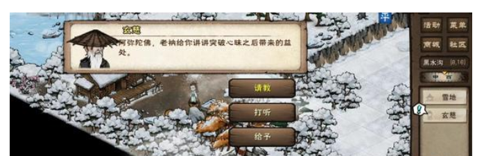 烟雨江湖主角93级突破任务流程