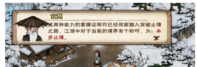 烟雨江湖主角93级突破任务流程