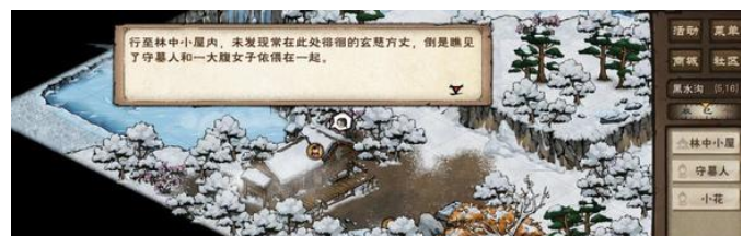烟雨江湖主角93级突破任务流程