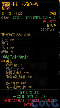 dnf幽暗岛地下城新增36件贴膜属性一览