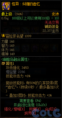 dnf幽暗岛地下城新增36件贴膜属性一览