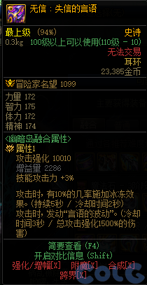 dnf幽暗岛地下城新增36件贴膜属性一览