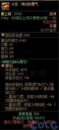 dnf幽暗岛地下城新增36件贴膜属性一览