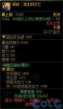 dnf幽暗岛地下城新增36件贴膜属性一览