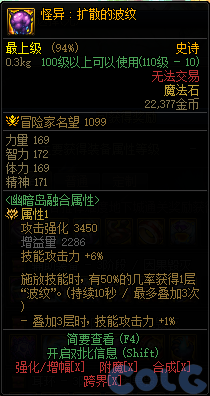 dnf幽暗岛地下城新增36件贴膜属性一览