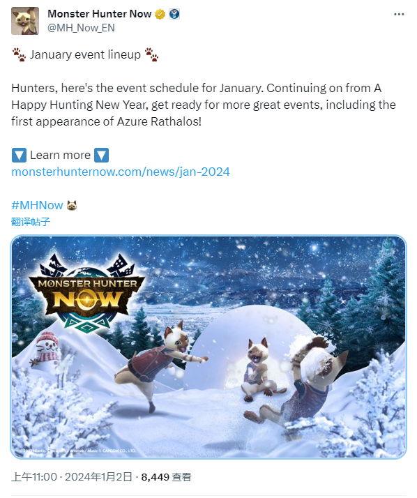 苍火龙登场！ 《怪物猎人 Now》2024年1月活动时间表公开
